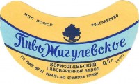 Жигулевское