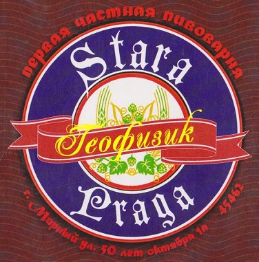 Частная пивоварня "Stara Praga" 0 Частная пивоварня "Stara Praga" 0