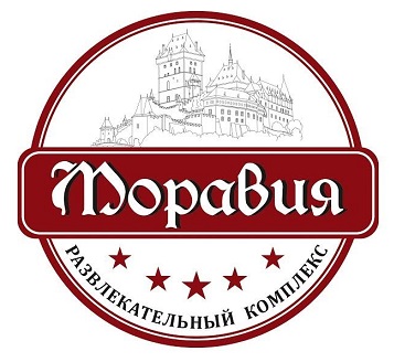 Развлекательный комплекс "Моравия" 0 Развлекательный комплекс "Моравия" 0
