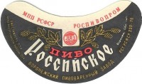 Российское