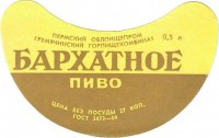 Бархатное