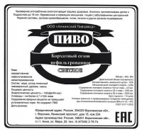 Бархатный Сезон нефильтрованное