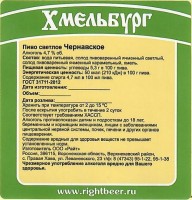 Чернавское