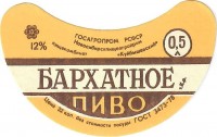 Бархатное