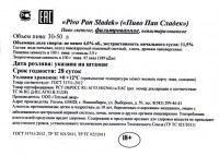 Pan Sladek светлое фильтрованное