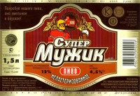 Супер Мужик