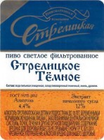 Стрелицкое Темное