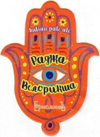 Раджа Велорикша