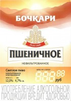 Пшеничное