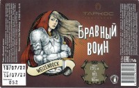 Бравный Воин