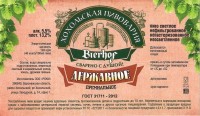Державное