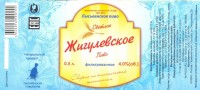 Жигулевское фильтрованное