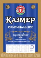 Казмер оригинальное