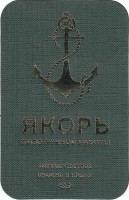 Якорь Легкое светлое