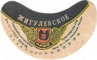 Жигулевское