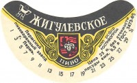 Жигулевское