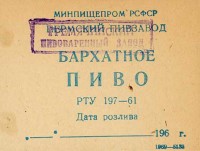 Бархатное
