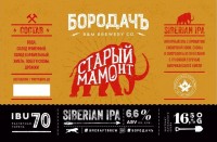 Старый Мамонт