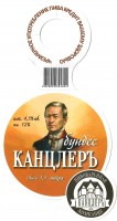 Бундес-КанцлерЪ