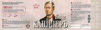 Вице-КанцлерЪ безалкогольное