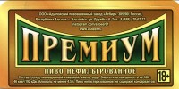 Асбир Премиум нефильтрованное