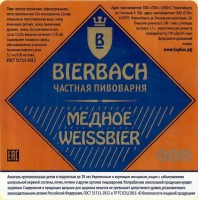 Медное