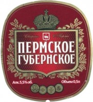 Пермское Губернское