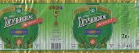 Тогучинское