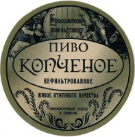 Копченое