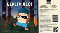 Береги Лес!
