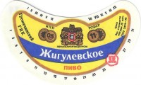 Жигулевское