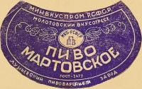 Мартовское