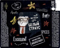 Белый страус