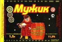 Мужик