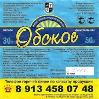 Обское