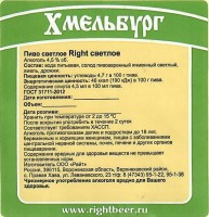 Right Светлое