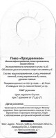 Боринское праздничное 1 Боринское праздничное 1