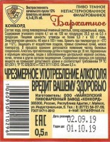 Бархатное 1