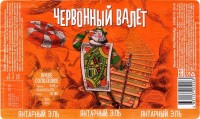 Червонный Валет