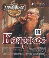Боярское