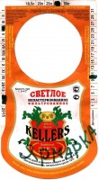 Kellers светлое фильтрованное