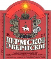 Пермское Губернское