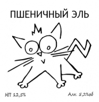 Пшеничный эль