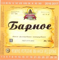 Барное