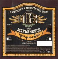 Марьянское крафтовое нефильтрованное