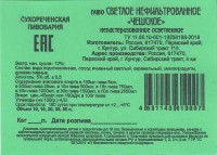 Чешское