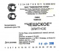 Чешское элитное