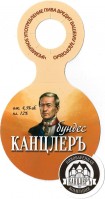Бундес-КанцлерЪ