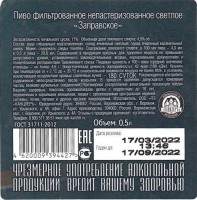 Заправское 1 Заправское 1