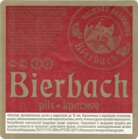 Pils красное
